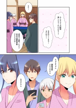 Page 199 of Mesu tuber Harem ~Igai to Yarechau Takane no Hana