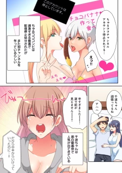 Page 223 of Mesu tuber Harem ~Igai to Yarechau Takane no Hana
