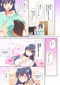 Page 225 of Mesu tuber Harem ~Igai to Yarechau Takane no Hana