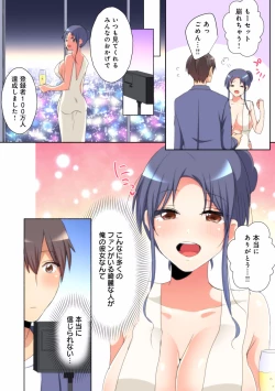 Page 228 of Mesu tuber Harem ~Igai to Yarechau Takane no Hana