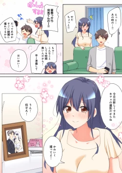 Page 242 of Mesu tuber Harem ~Igai to Yarechau Takane no Hana