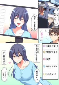Page 4 of Mesu tuber Harem ~Igai to Yarechau Takane no Hana