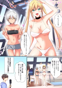 Page 57 of Mesu tuber Harem ~Igai to Yarechau Takane no Hana