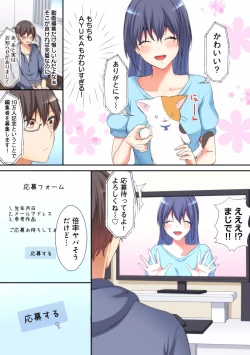Page 5 of Mesu tuber Harem ~Igai to Yarechau Takane no Hana