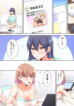 Page 80 of Mesu tuber Harem ~Igai to Yarechau Takane no Hana