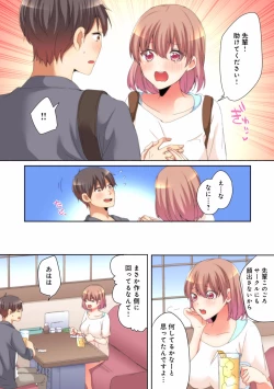 Page 85 of Mesu tuber Harem ~Igai to Yarechau Takane no Hana