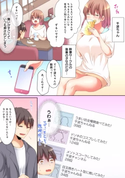 Page 86 of Mesu tuber Harem ~Igai to Yarechau Takane no Hana