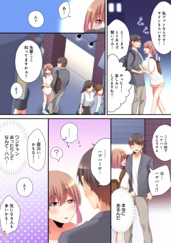 Page 89 of Mesu tuber Harem ~Igai to Yarechau Takane no Hana