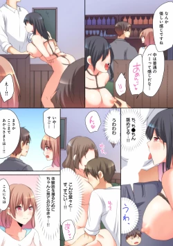 Page 91 of Mesu tuber Harem ~Igai to Yarechau Takane no Hana