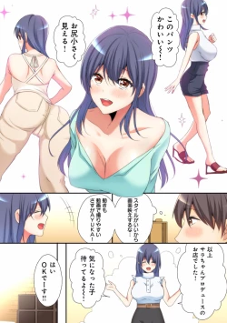 Page 9 of Mesu tuber Harem ~Igai to Yarechau Takane no Hana