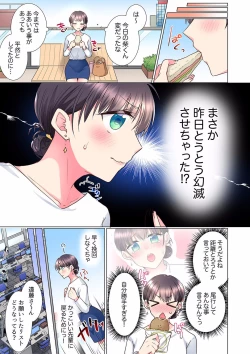 Page 125 of "Mou... Yamechau no?" Tayoreru Onna Senpai no Deisui Onedari Sex 01-17