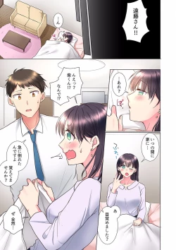 Page 131 of "Mou... Yamechau no?" Tayoreru Onna Senpai no Deisui Onedari Sex 01-17