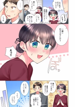 Page 155 of "Mou... Yamechau no?" Tayoreru Onna Senpai no Deisui Onedari Sex 01-17