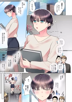 Page 183 of "Mou... Yamechau no?" Tayoreru Onna Senpai no Deisui Onedari Sex 01-17