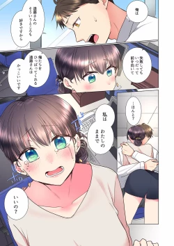 Page 189 of "Mou... Yamechau no?" Tayoreru Onna Senpai no Deisui Onedari Sex 01-17