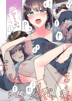 Page 226 of "Mou... Yamechau no?" Tayoreru Onna Senpai no Deisui Onedari Sex 01-17