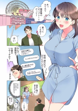 Page 246 of "Mou... Yamechau no?" Tayoreru Onna Senpai no Deisui Onedari Sex 01-17