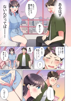 Page 247 of "Mou... Yamechau no?" Tayoreru Onna Senpai no Deisui Onedari Sex 01-17
