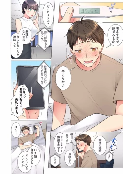 Page 274 of "Mou... Yamechau no?" Tayoreru Onna Senpai no Deisui Onedari Sex 01-17