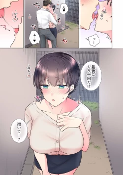 Page 311 of "Mou... Yamechau no?" Tayoreru Onna Senpai no Deisui Onedari Sex 01-17