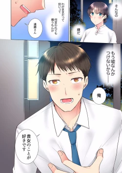 Page 340 of "Mou... Yamechau no?" Tayoreru Onna Senpai no Deisui Onedari Sex 01-17