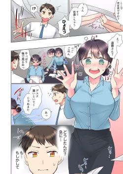 Page 34 of "Mou... Yamechau no?" Tayoreru Onna Senpai no Deisui Onedari Sex 01-17