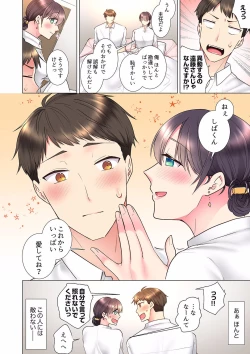 Page 356 of "Mou... Yamechau no?" Tayoreru Onna Senpai no Deisui Onedari Sex 01-17