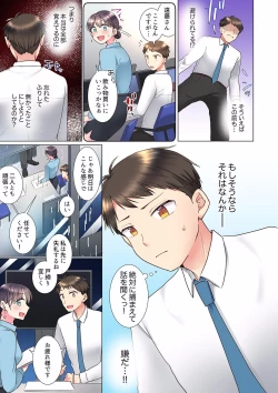 Page 35 of "Mou... Yamechau no?" Tayoreru Onna Senpai no Deisui Onedari Sex 01-17