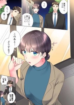 Page 365 of "Mou... Yamechau no?" Tayoreru Onna Senpai no Deisui Onedari Sex 01-17