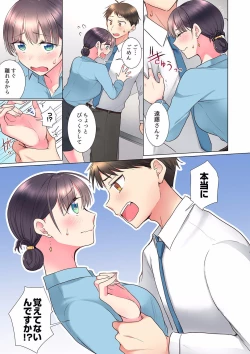Page 37 of "Mou... Yamechau no?" Tayoreru Onna Senpai no Deisui Onedari Sex 01-17