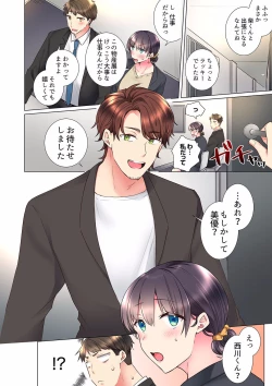 Page 386 of "Mou... Yamechau no?" Tayoreru Onna Senpai no Deisui Onedari Sex 01-17