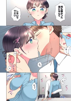 Page 38 of "Mou... Yamechau no?" Tayoreru Onna Senpai no Deisui Onedari Sex 01-17