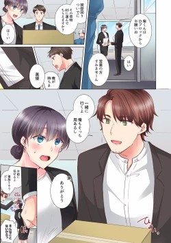 Page 395 of "Mou... Yamechau no?" Tayoreru Onna Senpai no Deisui Onedari Sex 01-17
