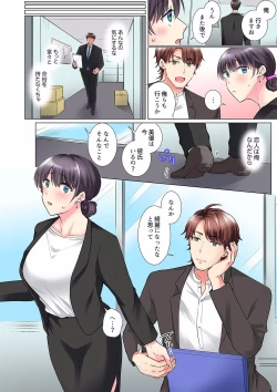 Page 396 of "Mou... Yamechau no?" Tayoreru Onna Senpai no Deisui Onedari Sex 01-17