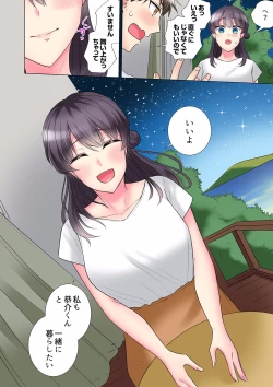 Page 446 of "Mou... Yamechau no?" Tayoreru Onna Senpai no Deisui Onedari Sex 01-17