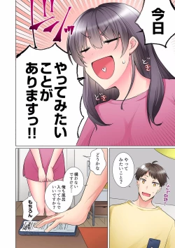 Page 488 of "Mou... Yamechau no?" Tayoreru Onna Senpai no Deisui Onedari Sex 01-17