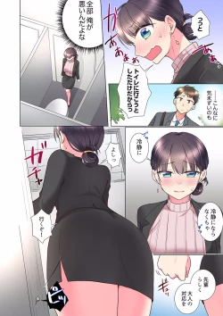 Page 64 of "Mou... Yamechau no?" Tayoreru Onna Senpai no Deisui Onedari Sex 01-17