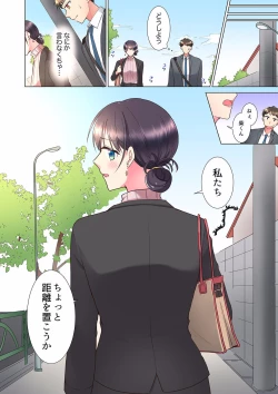 Page 86 of "Mou... Yamechau no?" Tayoreru Onna Senpai no Deisui Onedari Sex 01-17