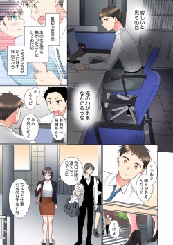 Page 95 of "Mou... Yamechau no?" Tayoreru Onna Senpai no Deisui Onedari Sex 01-17