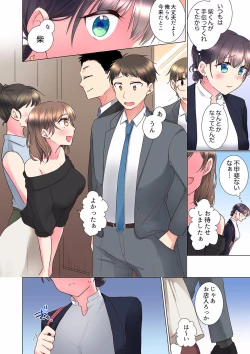 Page 96 of "Mou... Yamechau no?" Tayoreru Onna Senpai no Deisui Onedari Sex 01-17