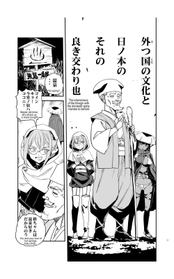 Page 10 of tomi chiki jidaigeki onmitsushōgun