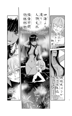 Page 12 of tomi chiki jidaigeki onmitsushōgun