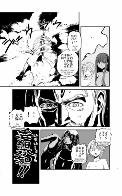 Page 16 of tomi chiki jidaigeki onmitsushōgun