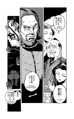 Page 20 of tomi chiki jidaigeki onmitsushōgun