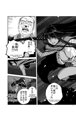 Page 24 of tomi chiki jidaigeki onmitsushōgun