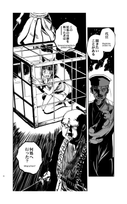 Page 35 of tomi chiki jidaigeki onmitsushōgun