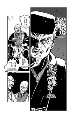 Page 37 of tomi chiki jidaigeki onmitsushōgun