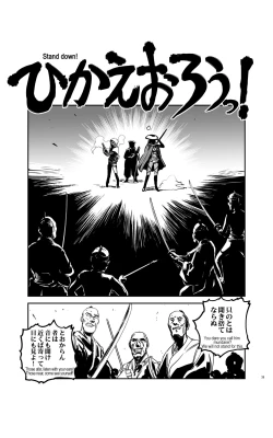 Page 38 of tomi chiki jidaigeki onmitsushōgun