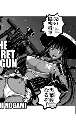 Page 3 of tomi chiki jidaigeki onmitsushōgun