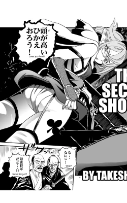 Page 4 of tomi chiki jidaigeki onmitsushōgun